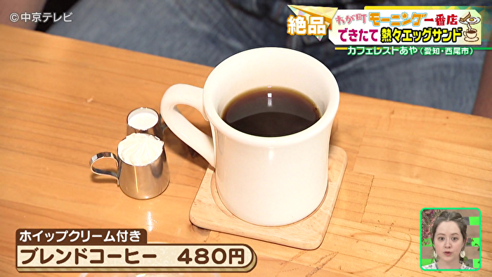 ブレンドコーヒーの写真