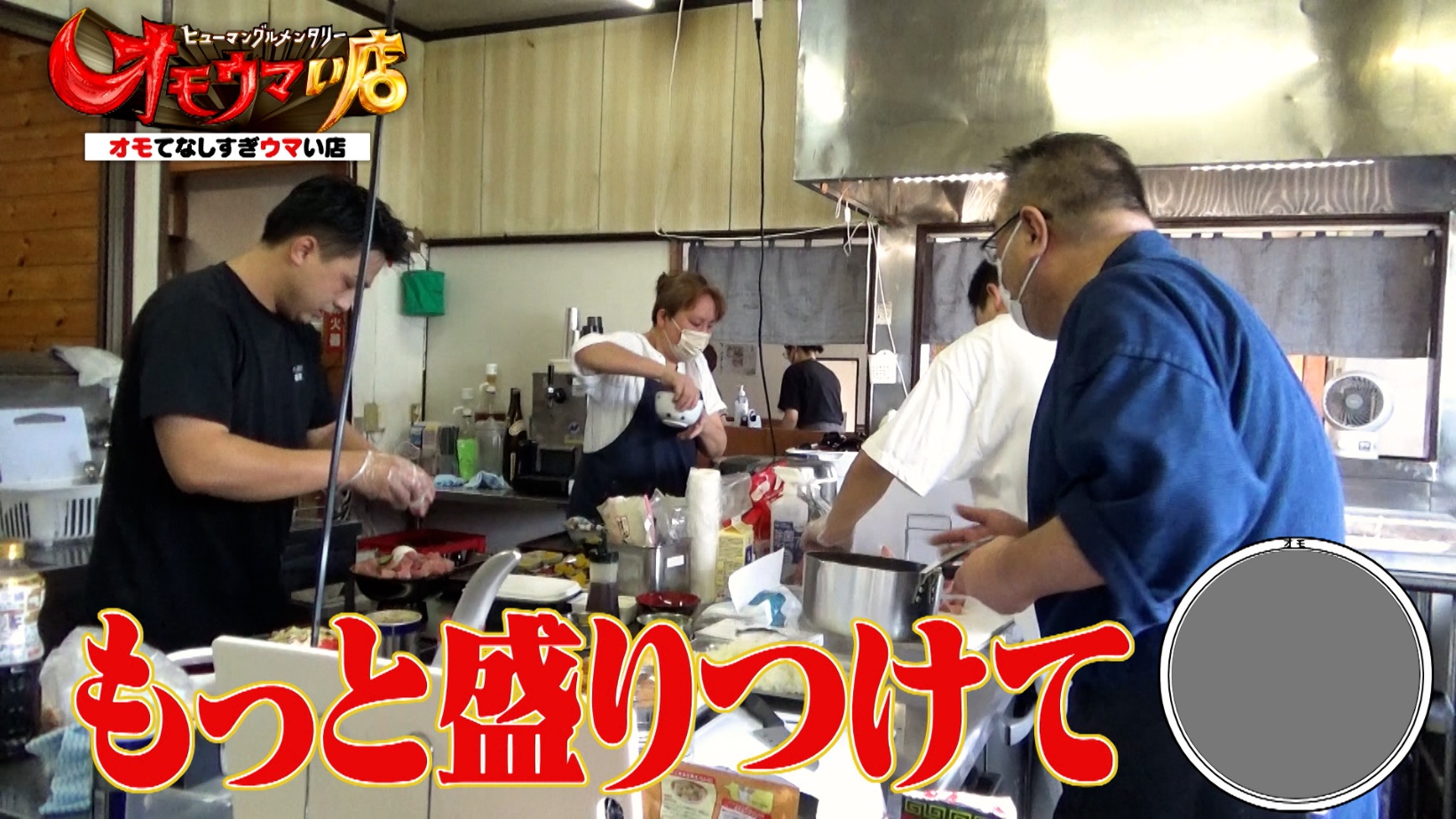 店主が息子たちの調理の指示をする様子