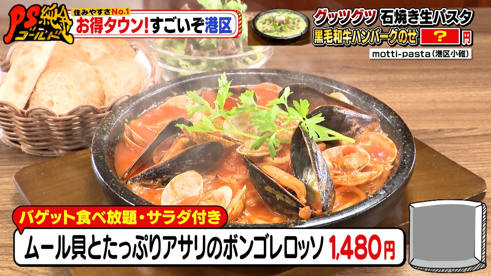 ムール貝とたっぷりアサリのボンゴレロッソの写真