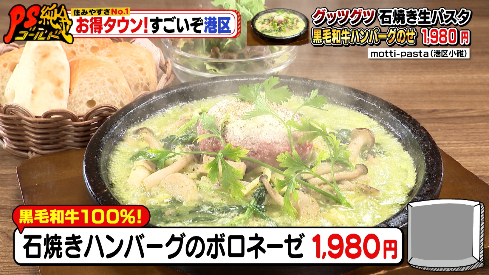 石焼きハンバーグのボロネーゼの写真