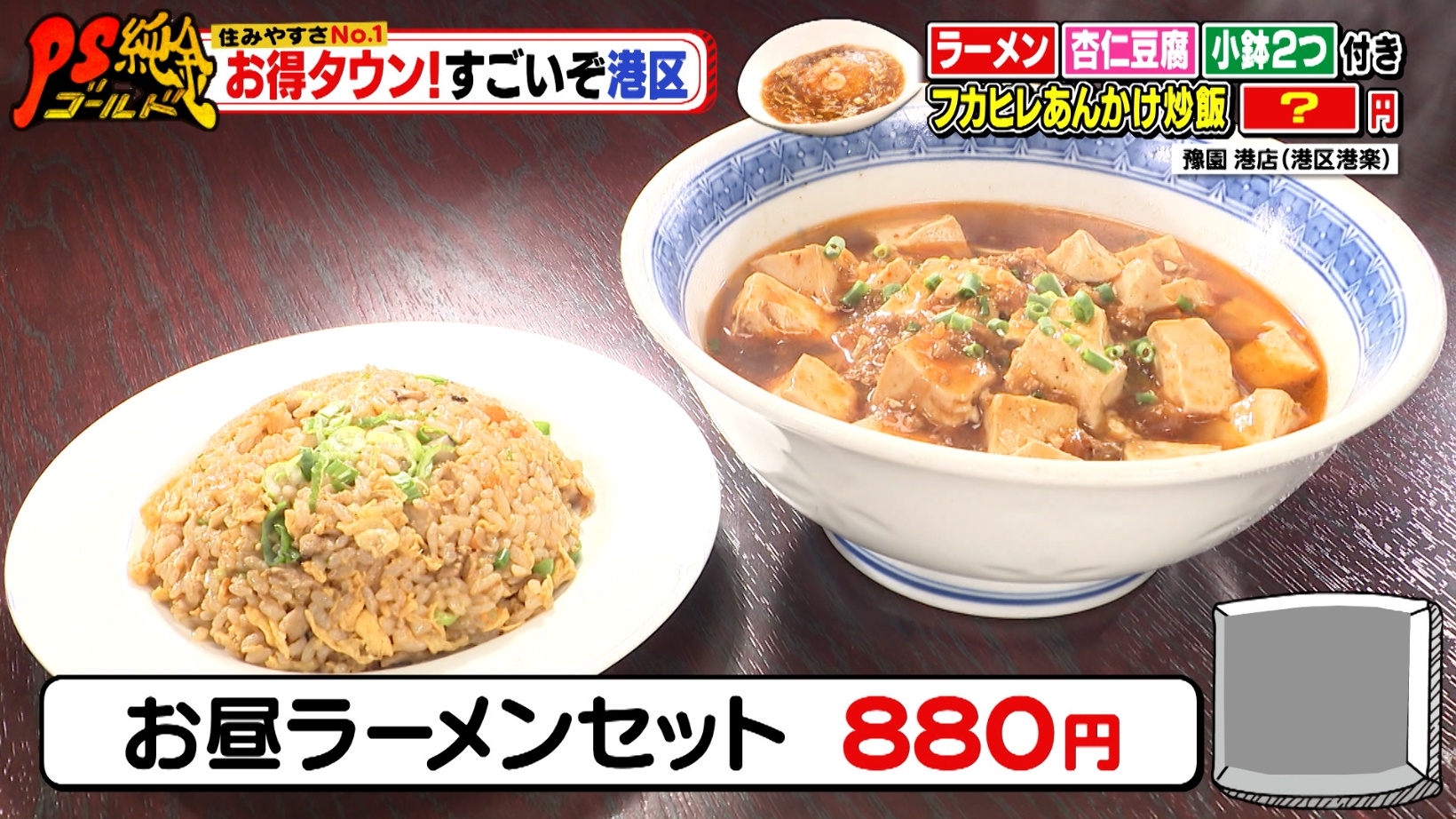 お昼ラーメンセットの写真