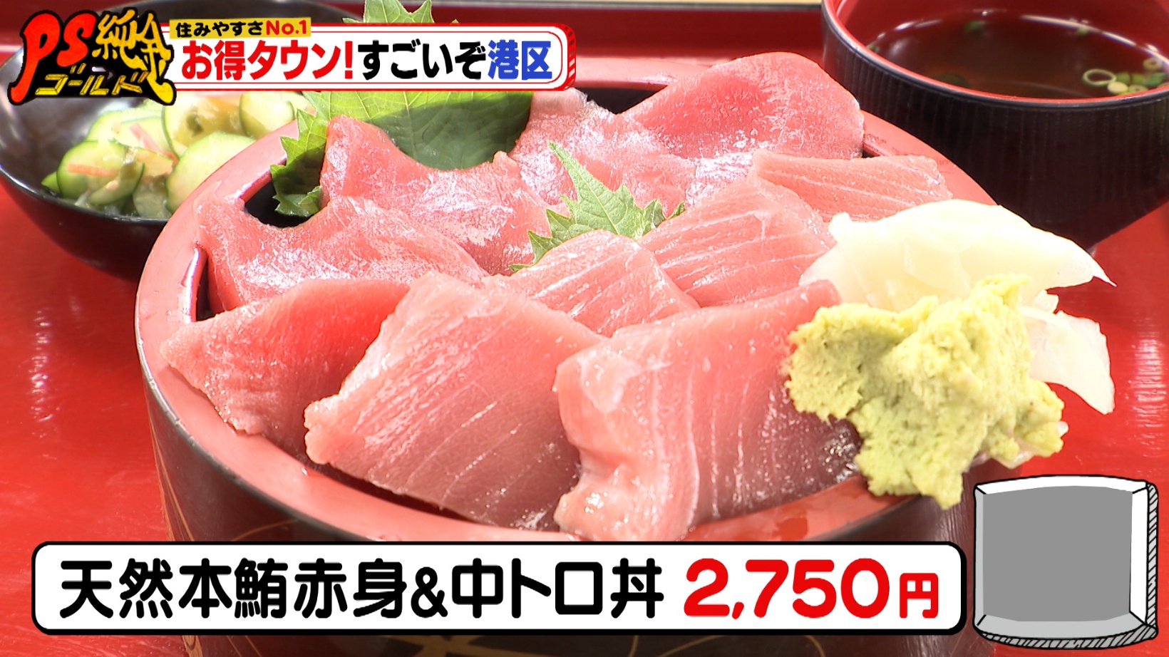 天然本鮪赤身＆中トロ丼の写真