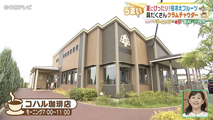 コハル珈琲店の外観