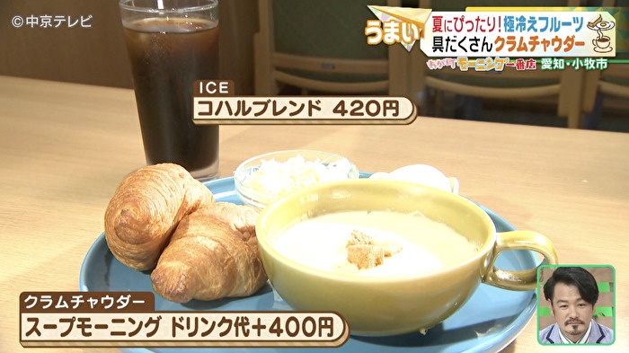 クラムチャウダーの写真