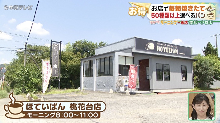 ほていぱん 桃花台店の外観