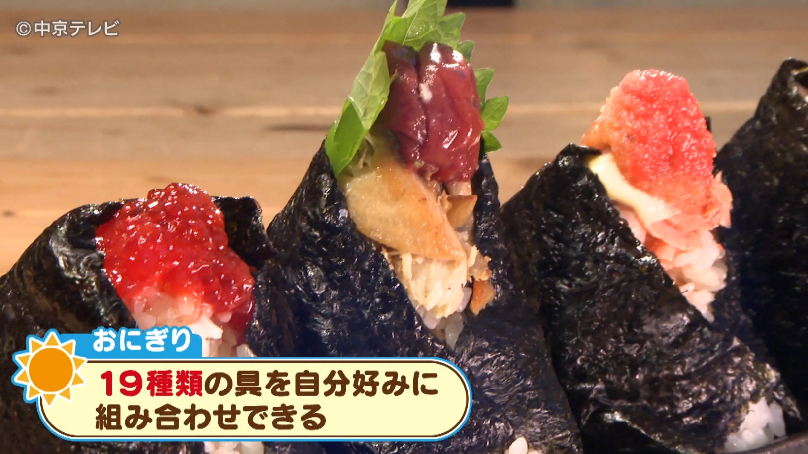 おにぎりの写真