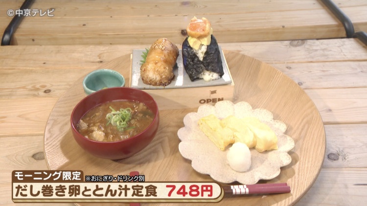 だし巻き卵ととん汁定食の写真