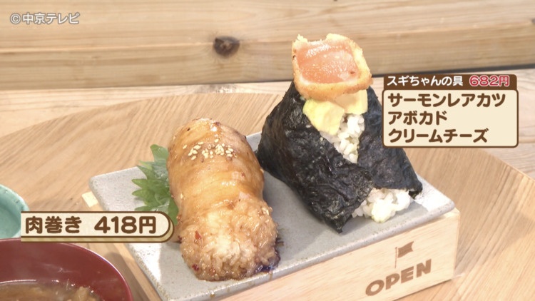 オリジナルおにぎりの写真