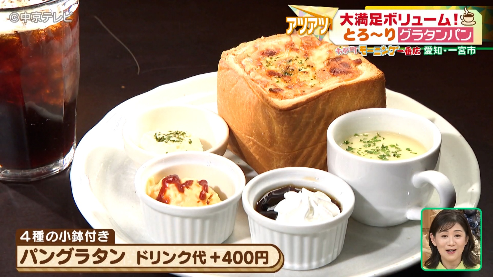 パングラタンの写真