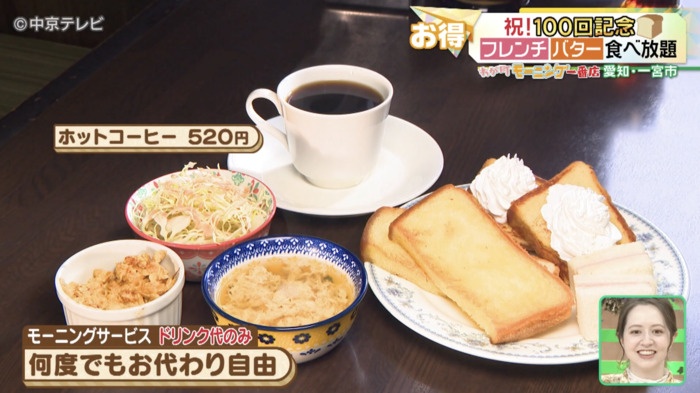 パンモーニングの写真