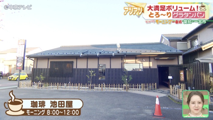 珈琲池田屋の外観