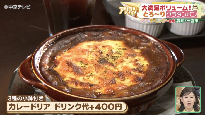 カレードリアの写真