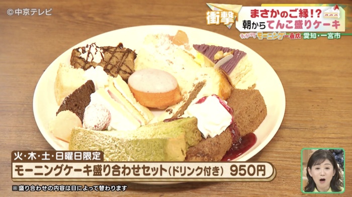 ケーキ盛り合わせの写真