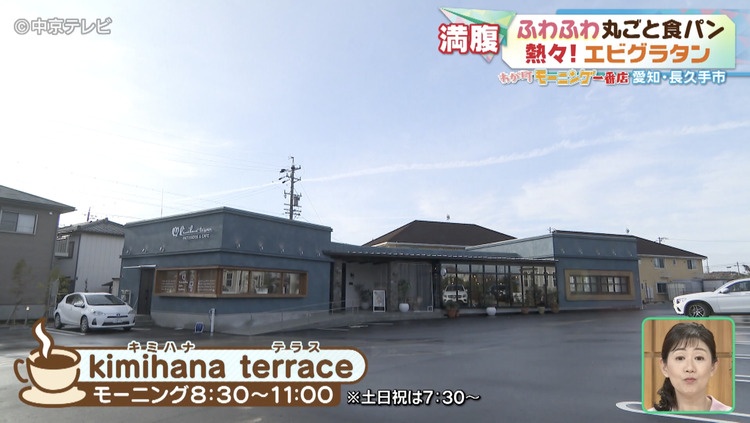 kimihana terraceの外観