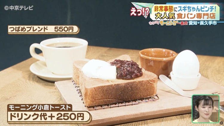 小倉トーストの写真