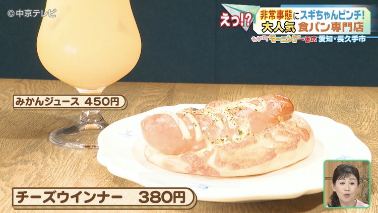 チーズウインナーパンの写真