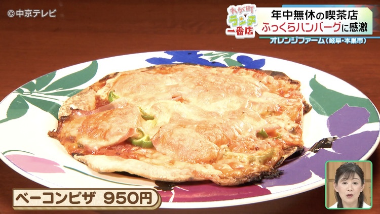 ベーコンピザの写真