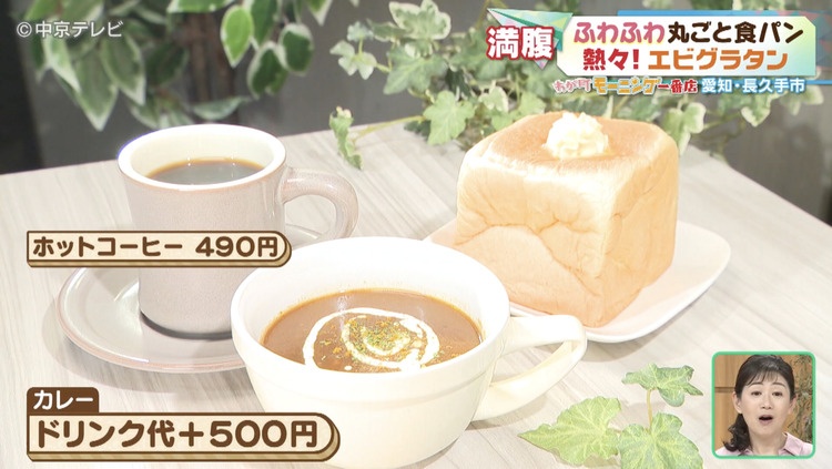 カレーと食パンの写真