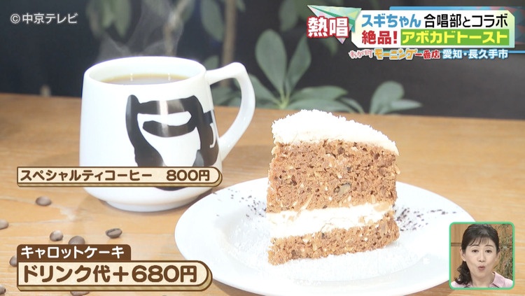 キャロットケーキの写真