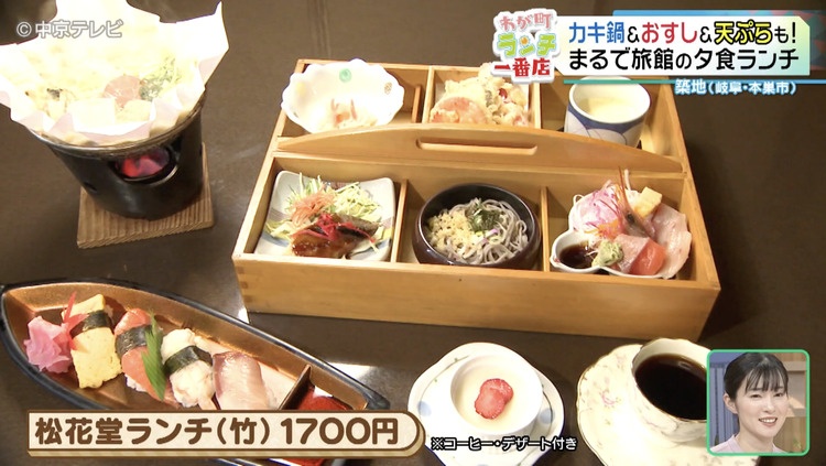 松花堂ランチ（竹）の写真