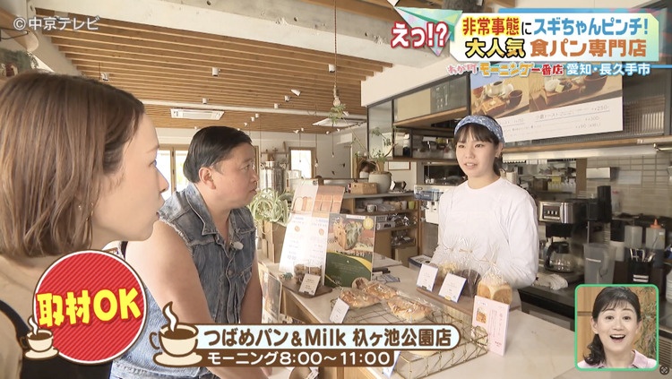つばめパン＆Milk 杁ヶ池公園店の店内