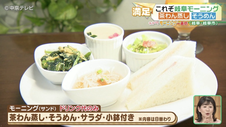 モーニングの写真