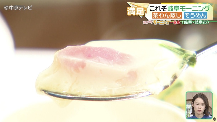 茶碗蒸しの写真