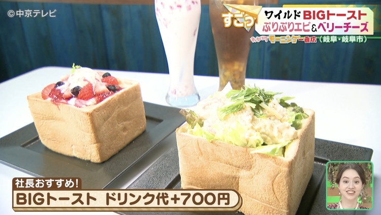 トーストの写真