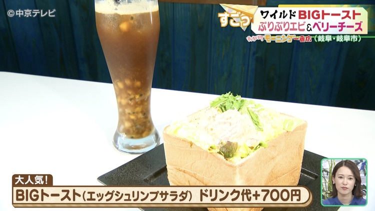 エビトーストの写真