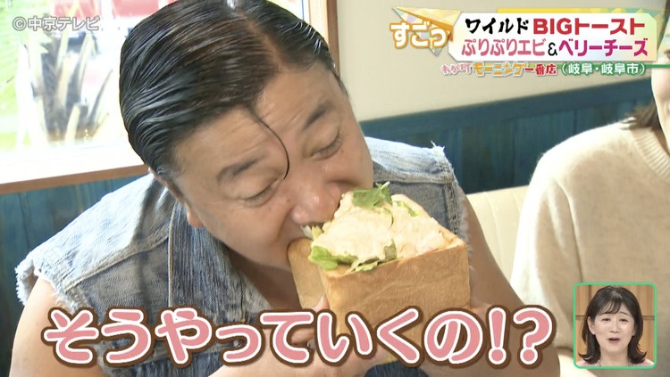 トーストにかぶりつくスギちゃん