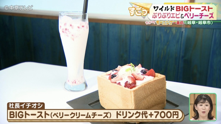 ベリートーストの写真