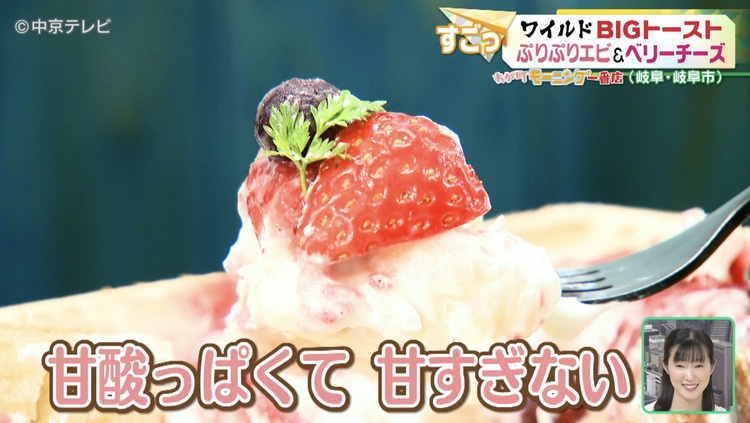 ベリートーストを持ち上げた写真