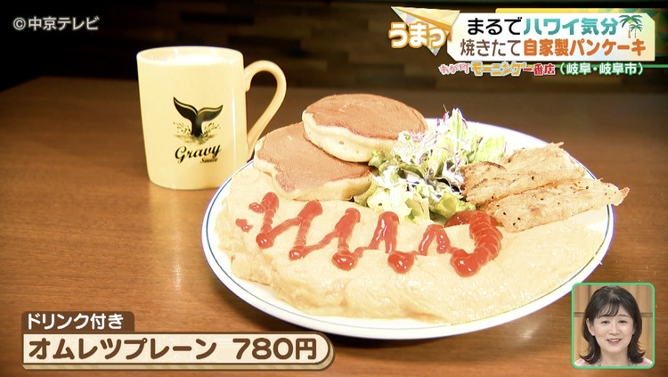 オムレツの写真