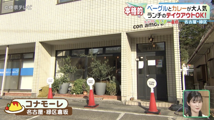 コナモーレの外観