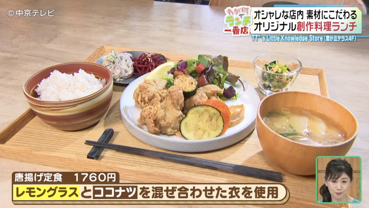 唐揚げ定食の写真