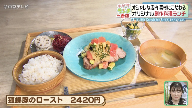 豚のローストの写真