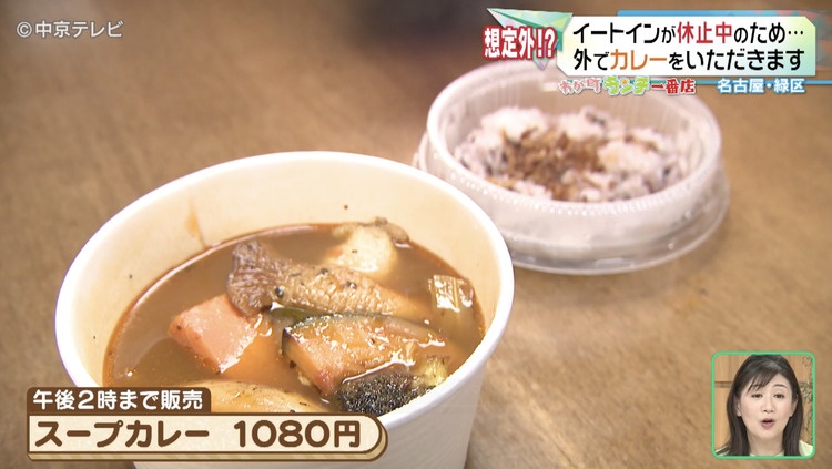 スープカレーの写真