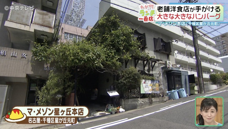 マ・メゾン星ヶ丘本店の外観