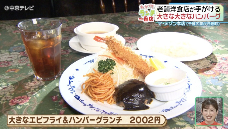 エビフライとハンバーグの写真