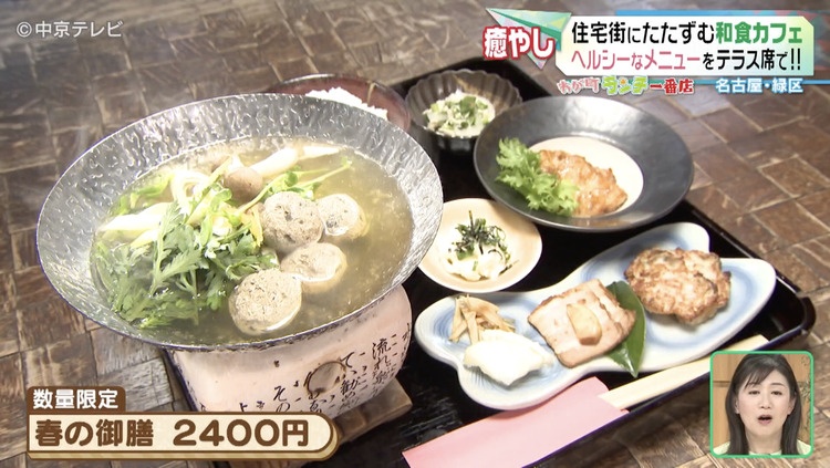 春の御膳の写真