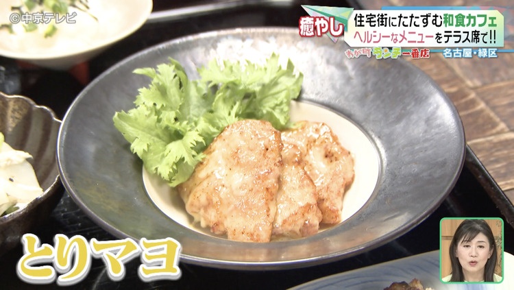 とりマヨの写真