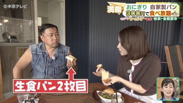 食パンを2枚食べるスギちゃん