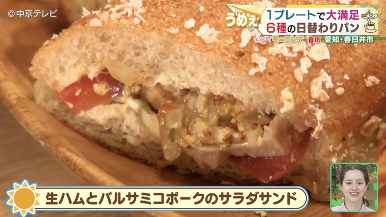 生ハムとバルサミコスポークのキッシュ