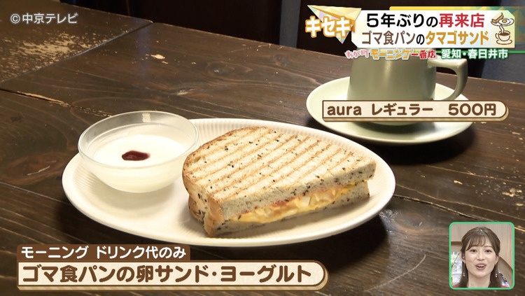 ごま食パンのホットサンド