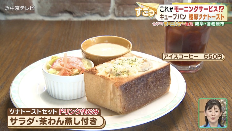 ツナトーストの写真