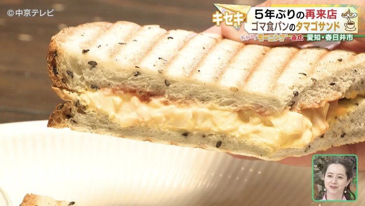 ホットサンドの断面