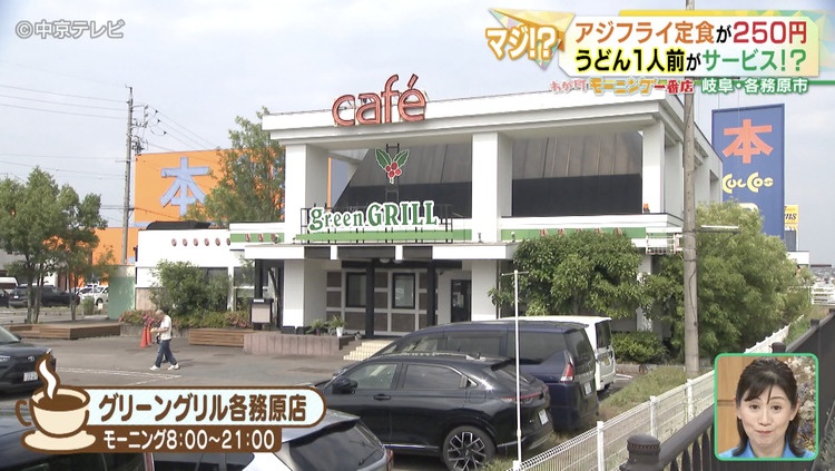 グリーングリル各務原店の外観