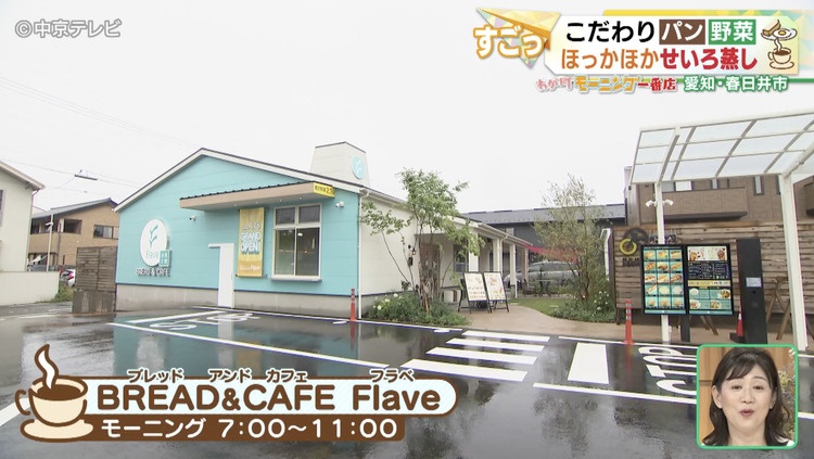 BREAD&DAFE FLAVEの外観