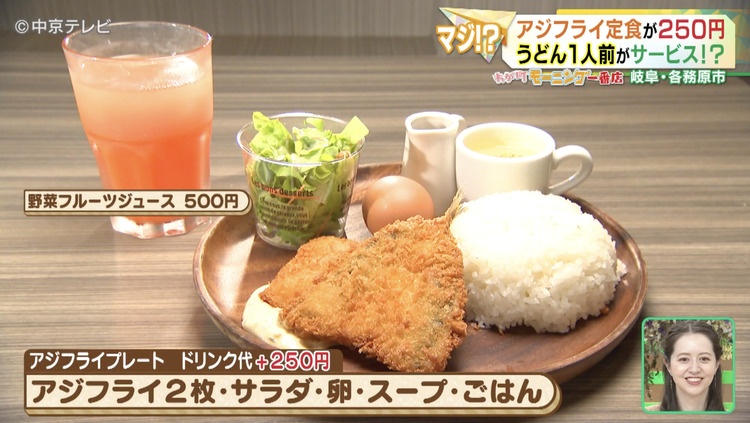 アジフライプレートの写真