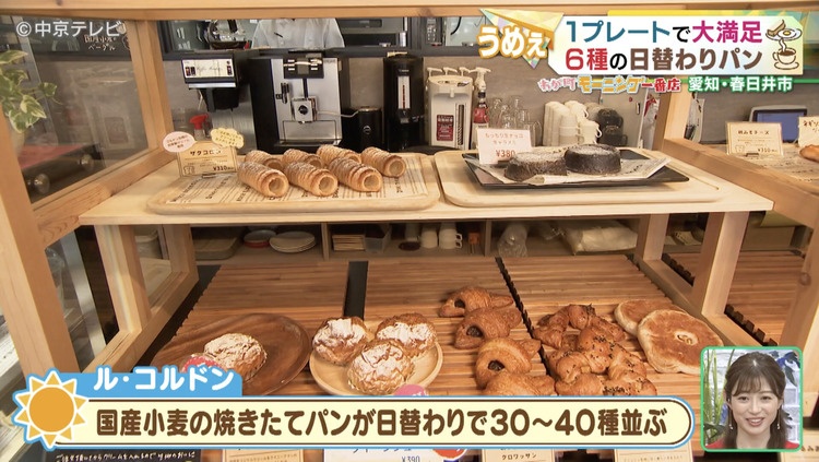 パンが並ぶ店内